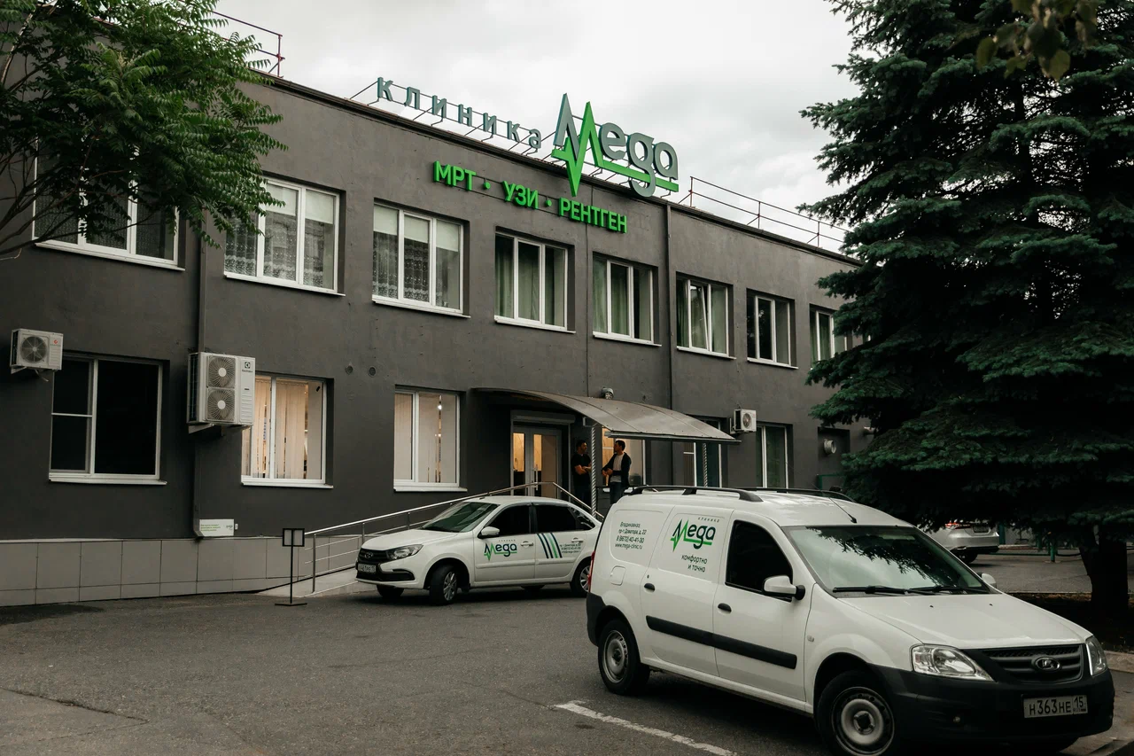 Клиника МЕГА –