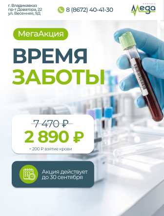 Время заботы