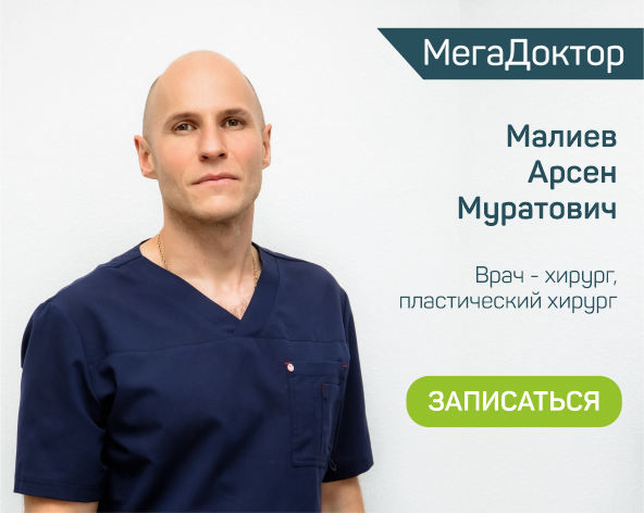 Клиника МЕГА