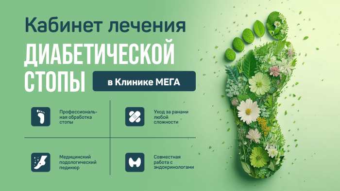 Впервые во Владикавказе, впервые в Клинике МЕГА!