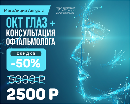 МегаАкция Августа