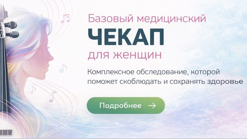 Изображение диагностики