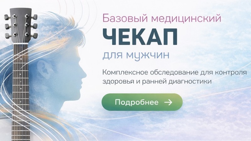 Изображение диагностики